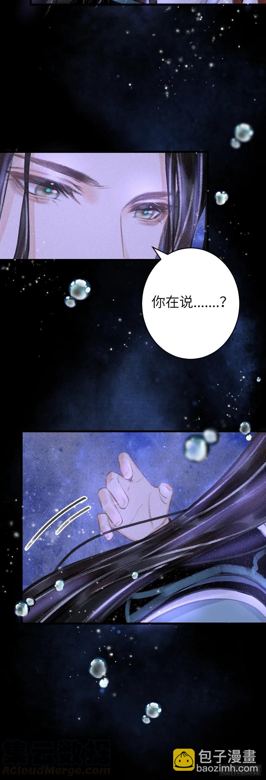 104&middot;丝连藕未断-第108话