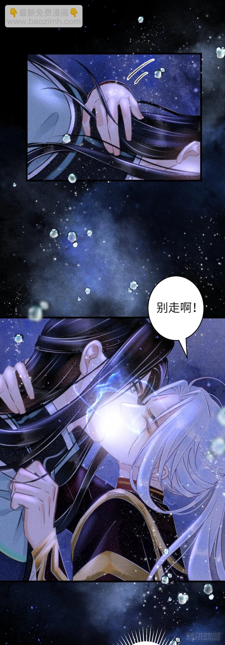 104&middot;丝连藕未断-第108话
