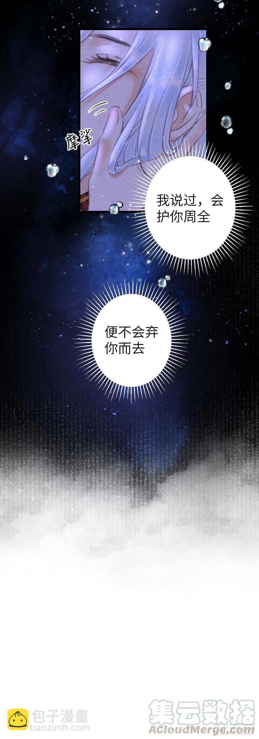 104&middot;丝连藕未断-第108话