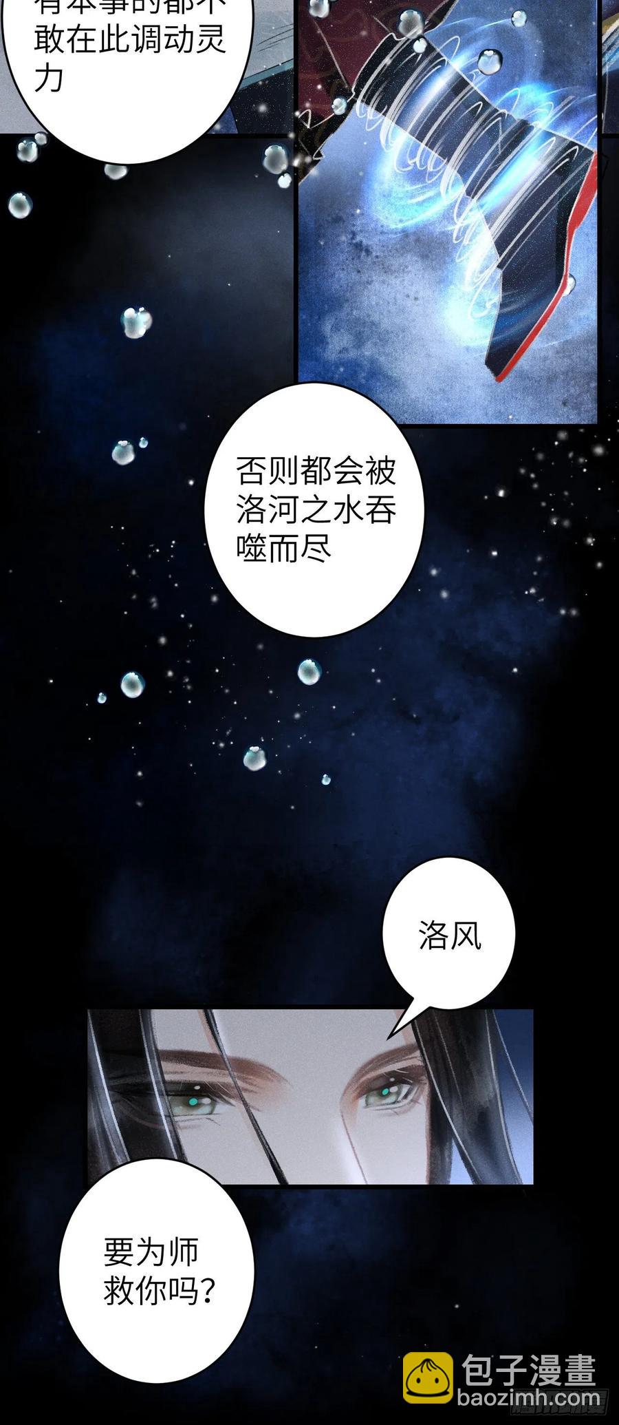 104&middot;丝连藕未断-第108话