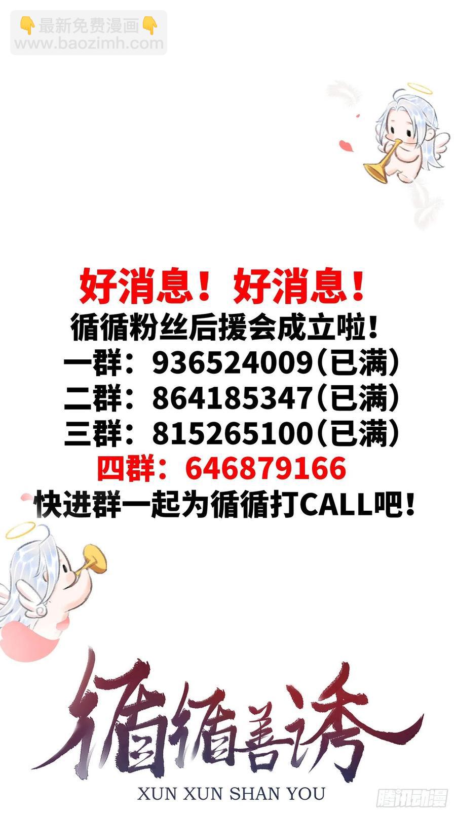 104&middot;丝连藕未断-第108话