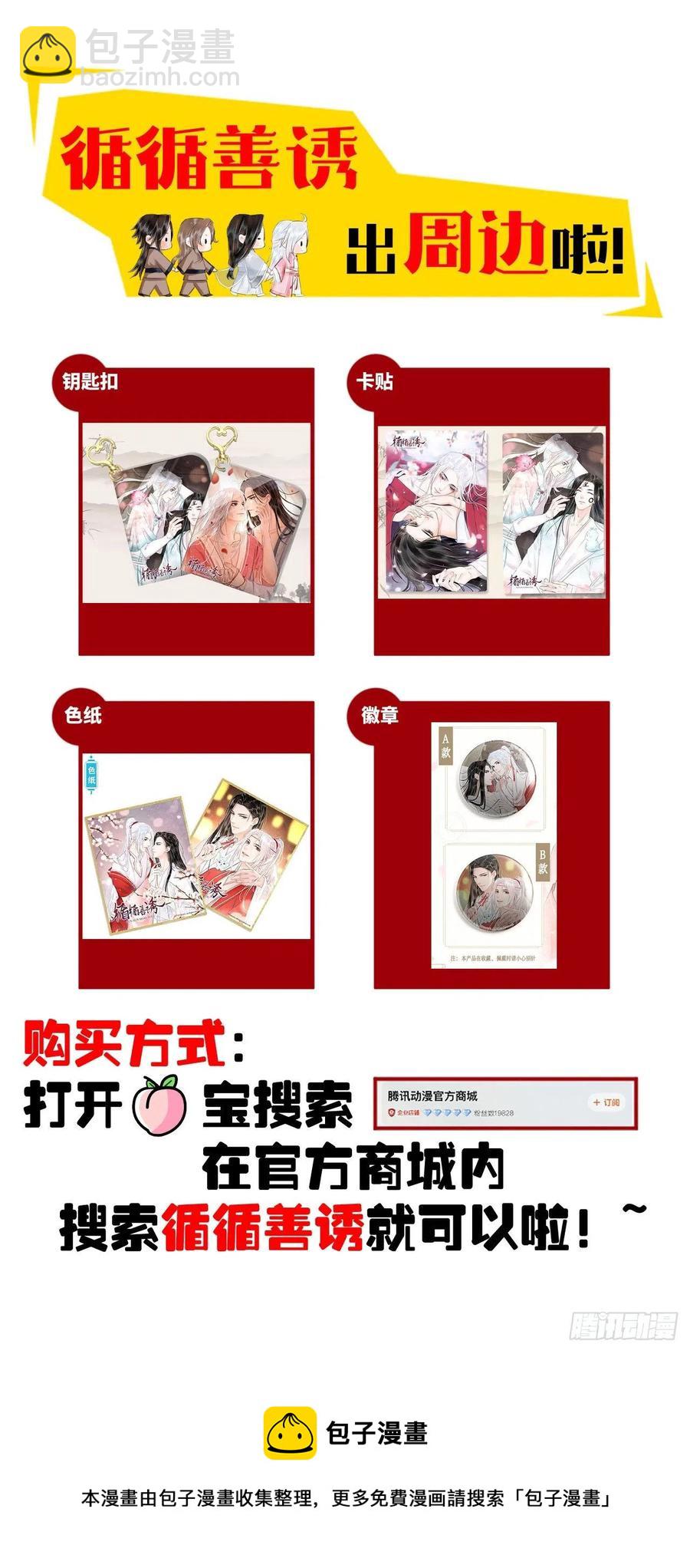 104&middot;丝连藕未断-第108话