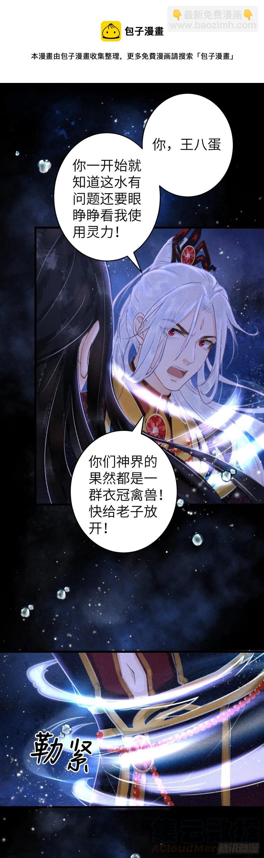 104&middot;丝连藕未断-第108话
