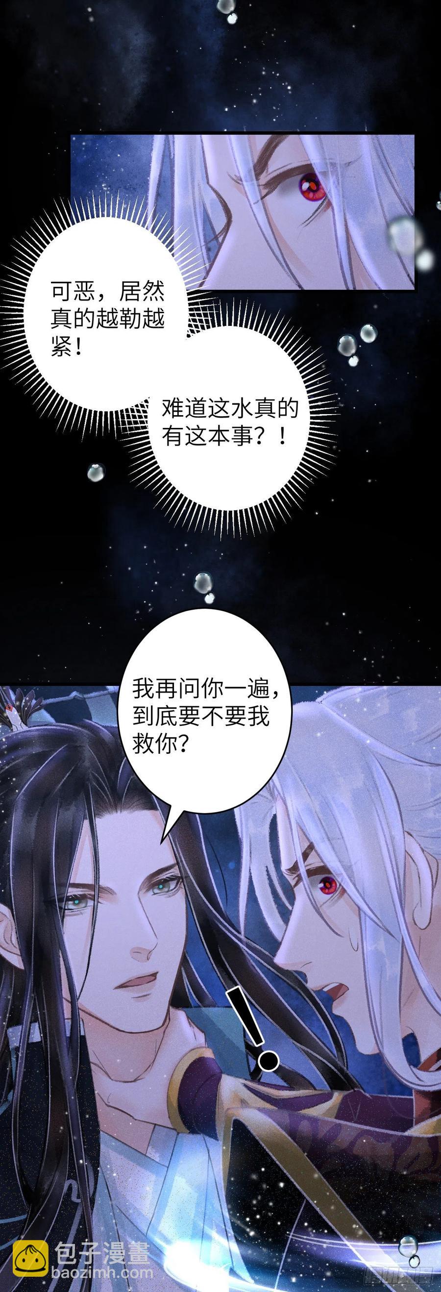 104&middot;丝连藕未断-第108话