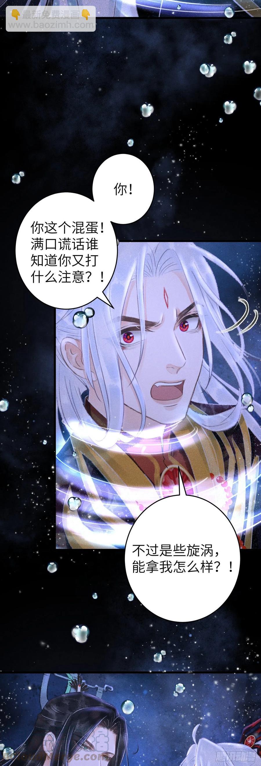 104&middot;丝连藕未断-第108话