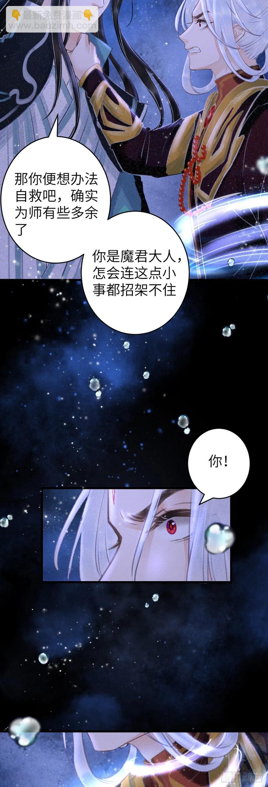 104&middot;丝连藕未断-第108话