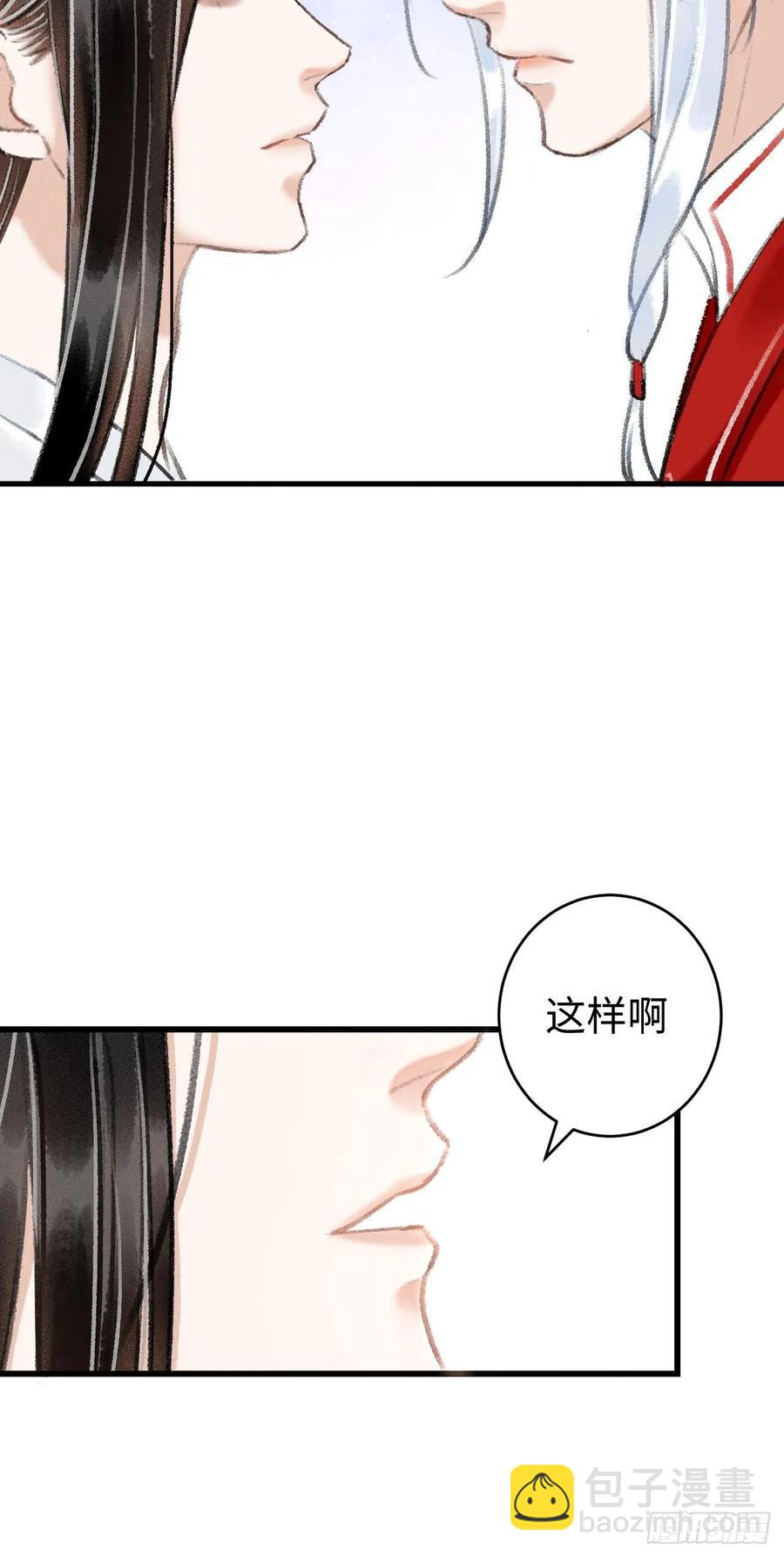 10&middot;对女人没兴趣？(1/2)-第12话
