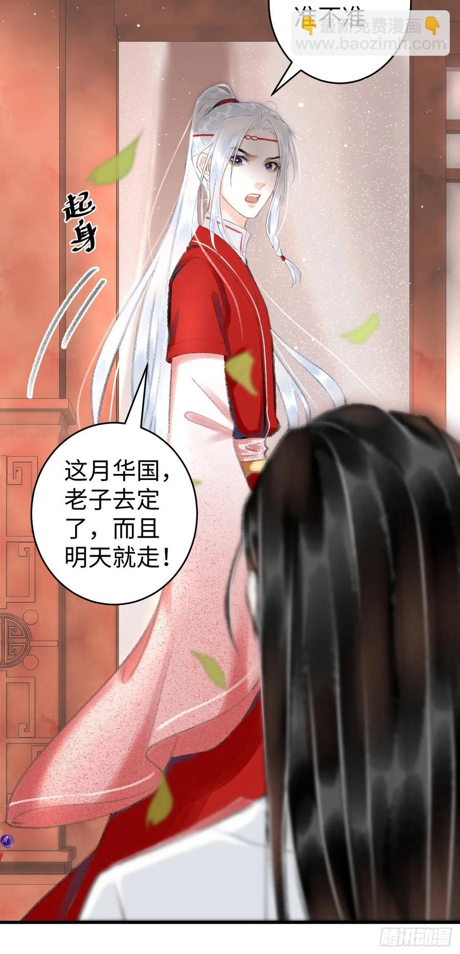 10&middot;对女人没兴趣？(1/2)-第12话