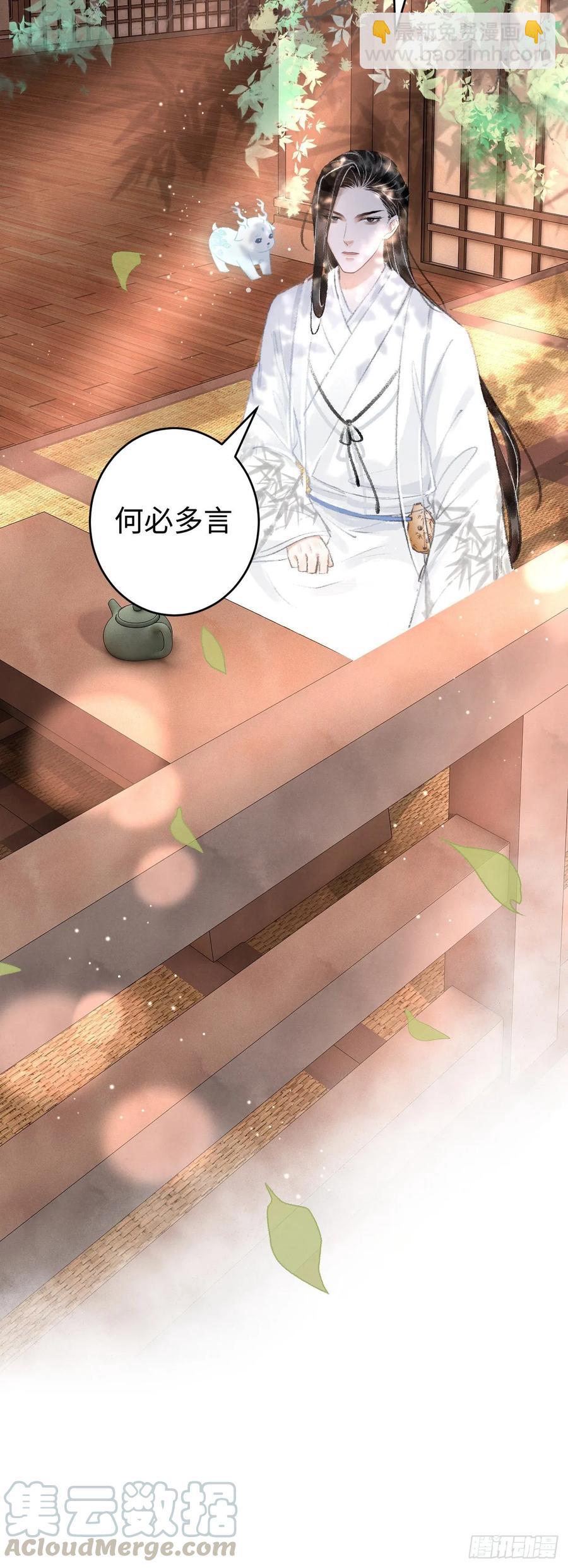 10&middot;对女人没兴趣？(1/2)-第12话