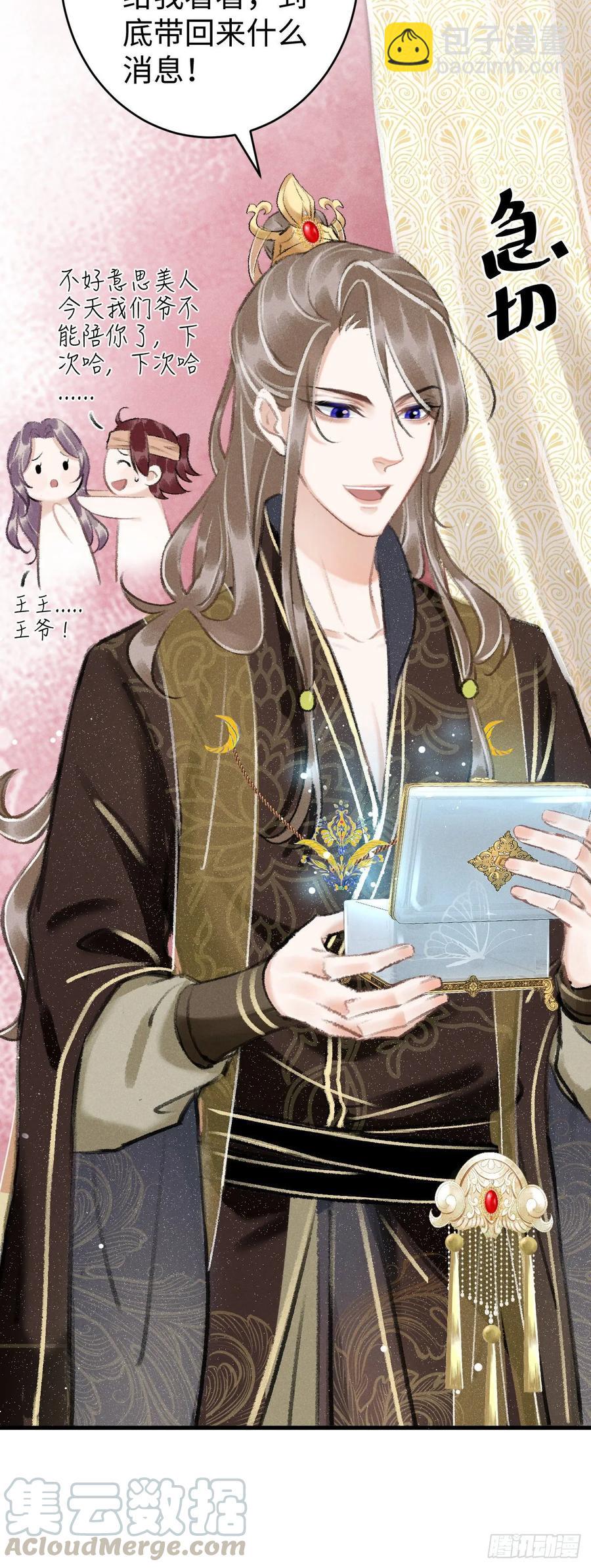 10&middot;对女人没兴趣？(1/2)-第12话