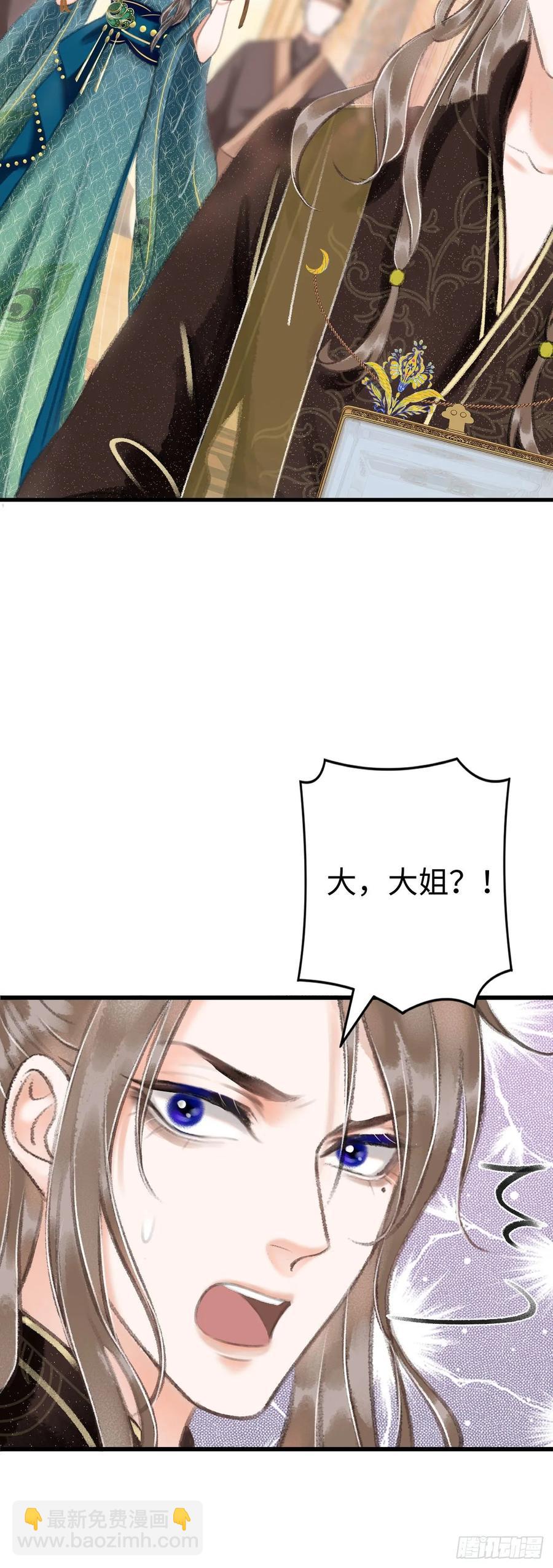 10&middot;对女人没兴趣？(1/2)-第12话