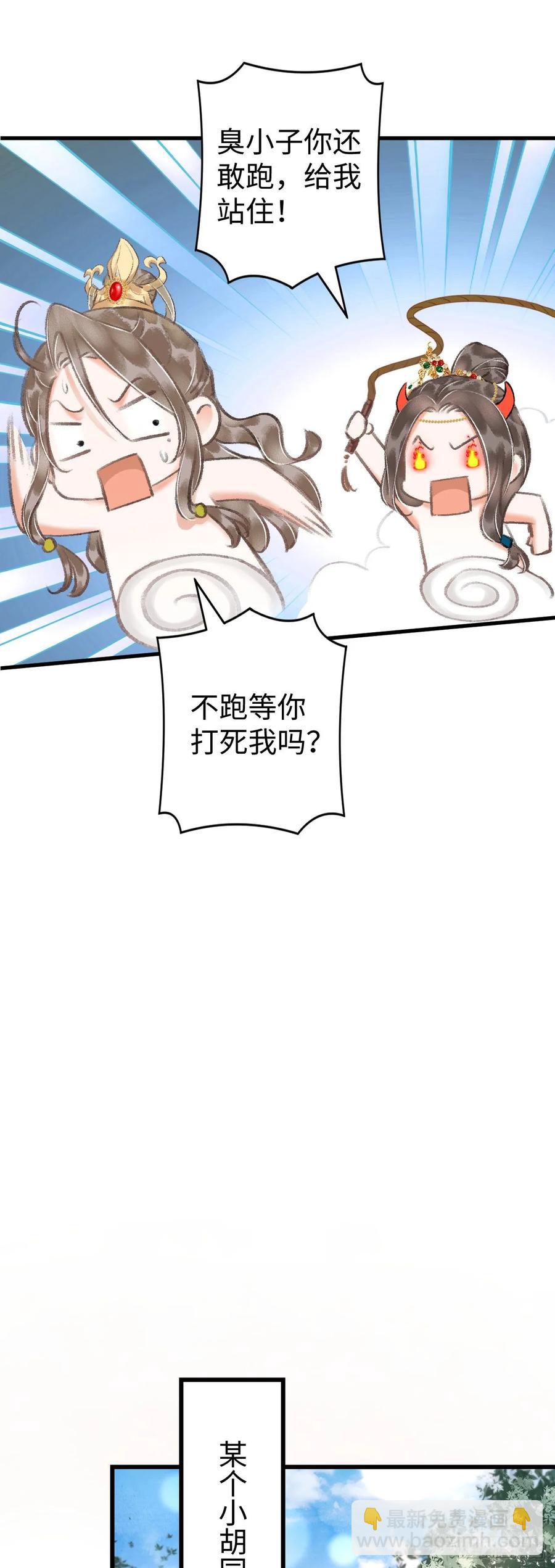 10&middot;对女人没兴趣？(1/2)-第12话