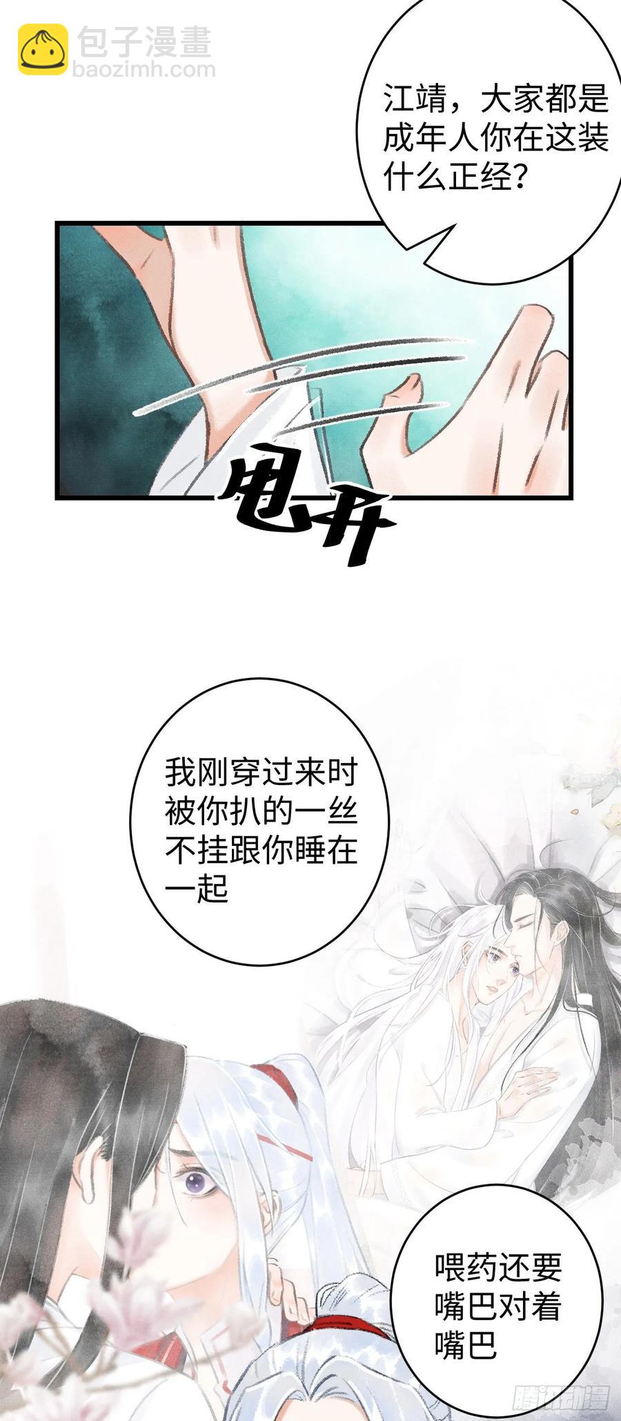 10&middot;对女人没兴趣？(1/2)-第12话