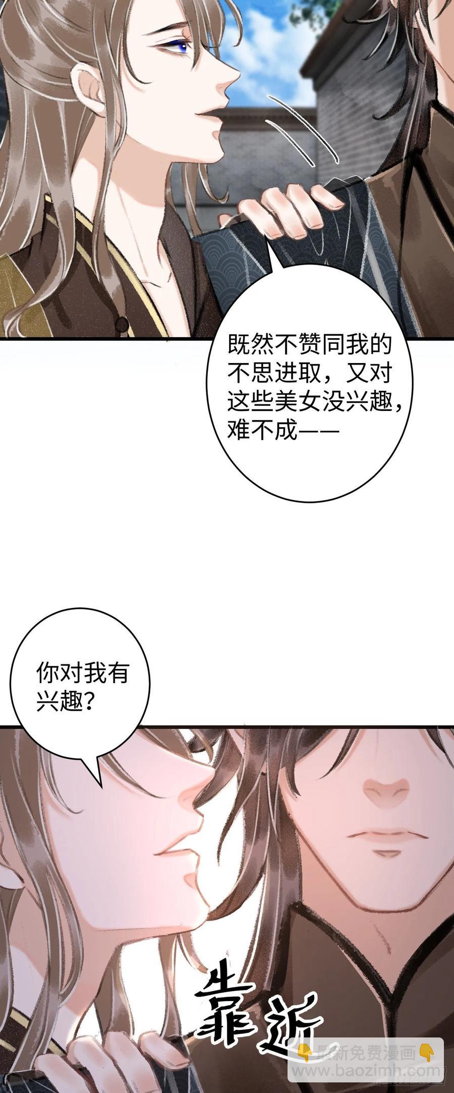 10&middot;对女人没兴趣？(1/2)-第12话