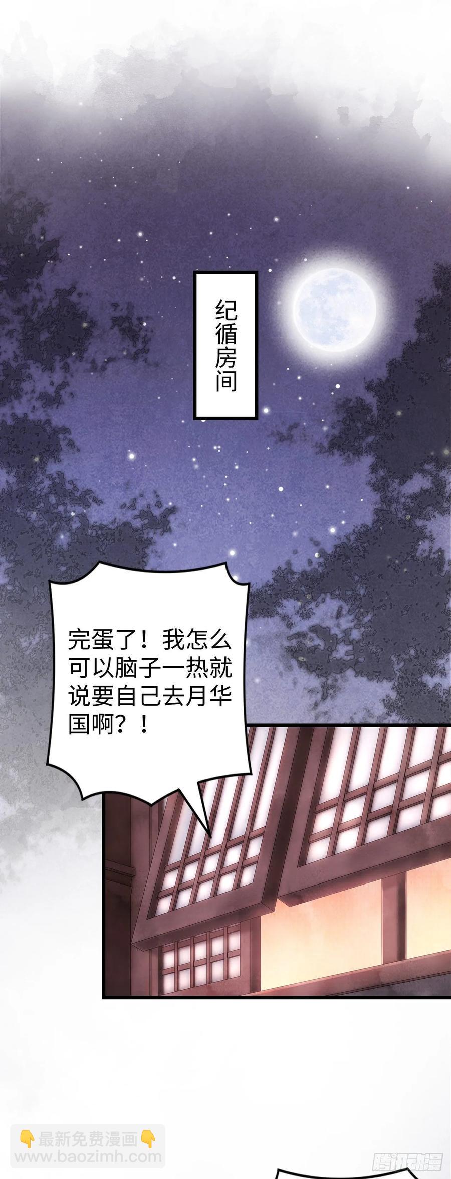 10&middot;对女人没兴趣？(1/2)-第12话