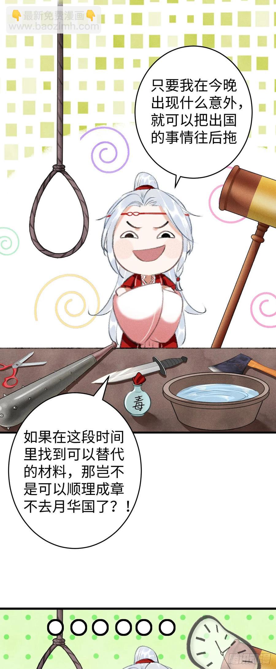 10&middot;对女人没兴趣？(1/2)-第12话
