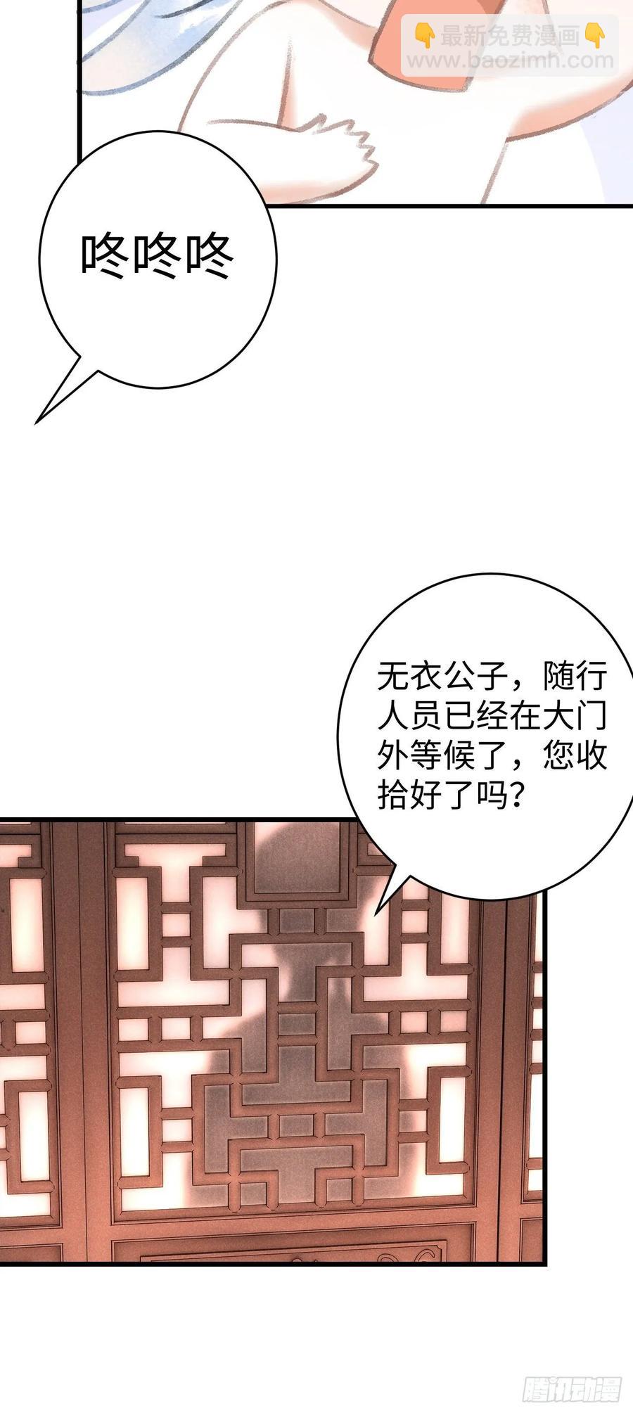10&middot;对女人没兴趣？(1/2)-第12话