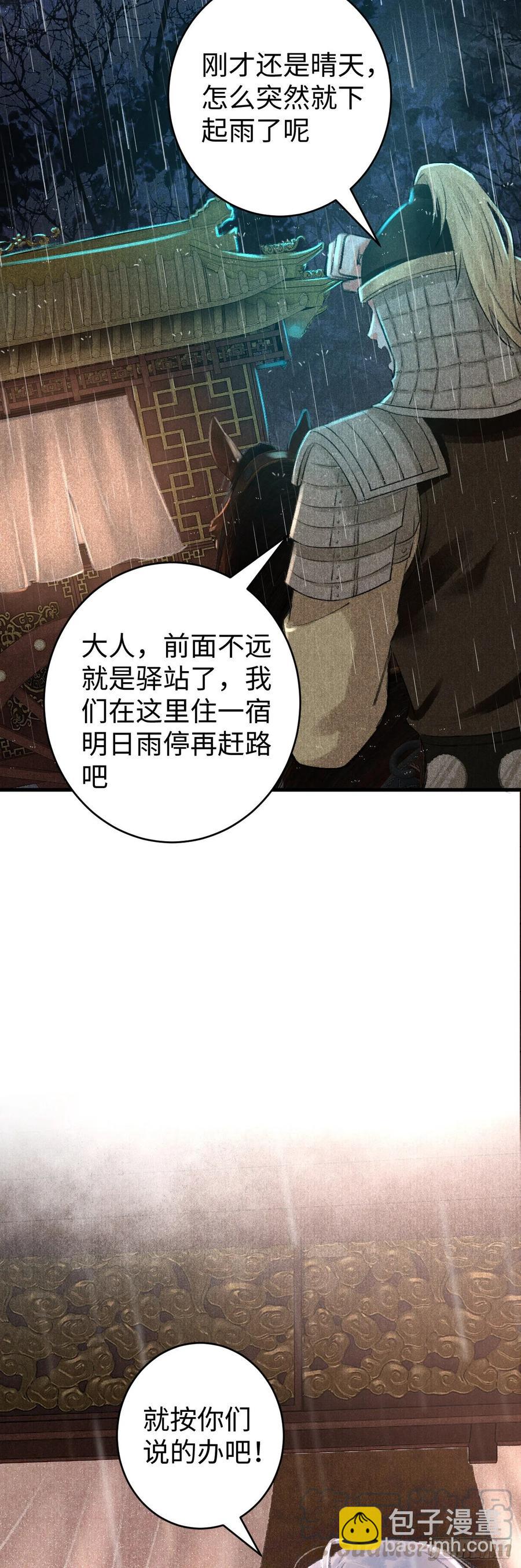 10&middot;对女人没兴趣？(1/2)-第12话