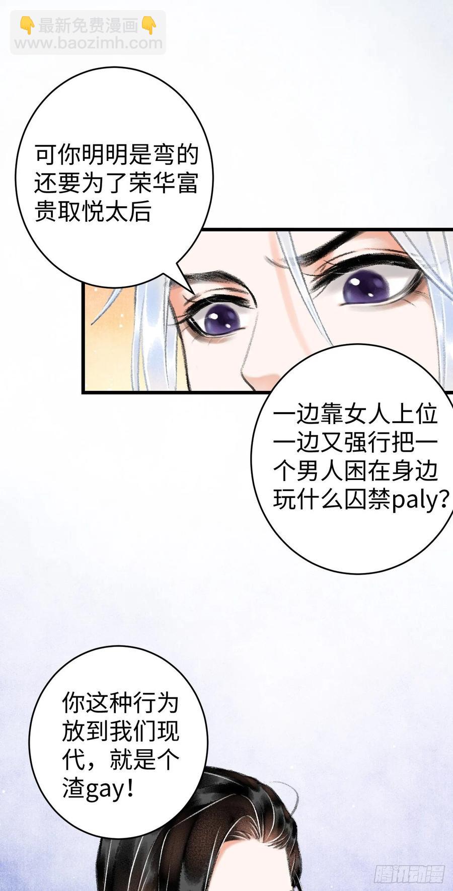 10&middot;对女人没兴趣？(1/2)-第12话