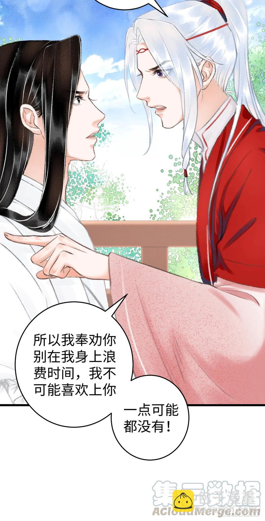 10&middot;对女人没兴趣？(1/2)-第12话
