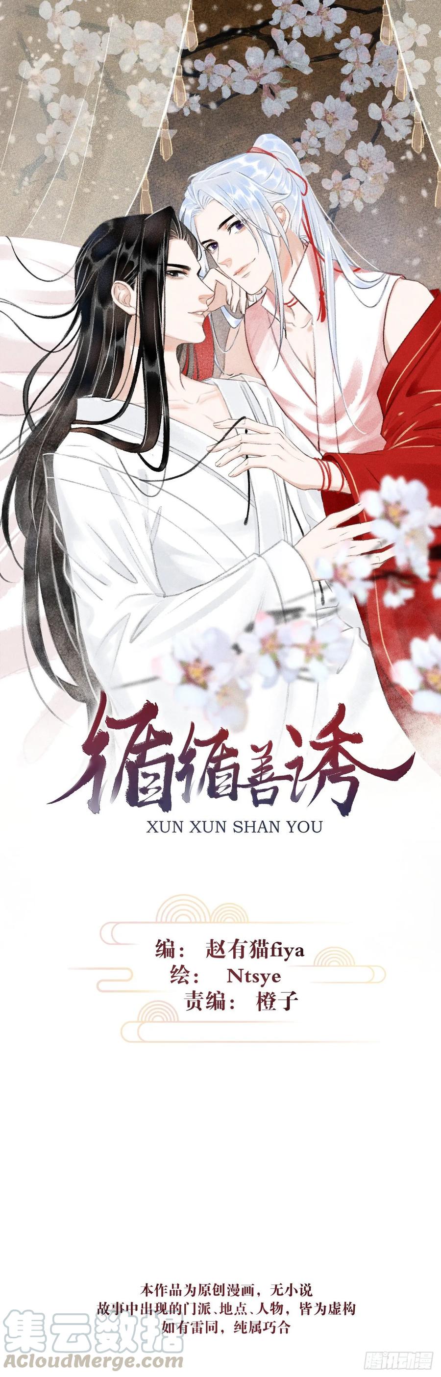 12&middot;教你学乖(1/2)-第14话