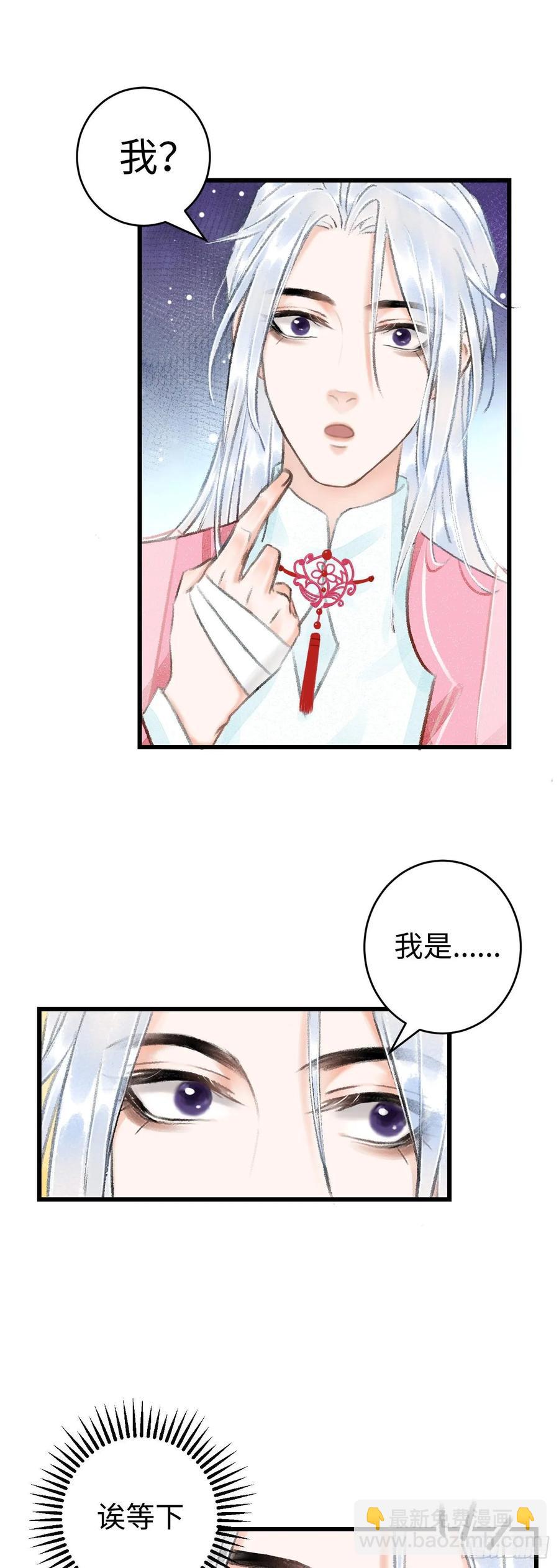 14&middot;我弯了？？(1/2)-第16话