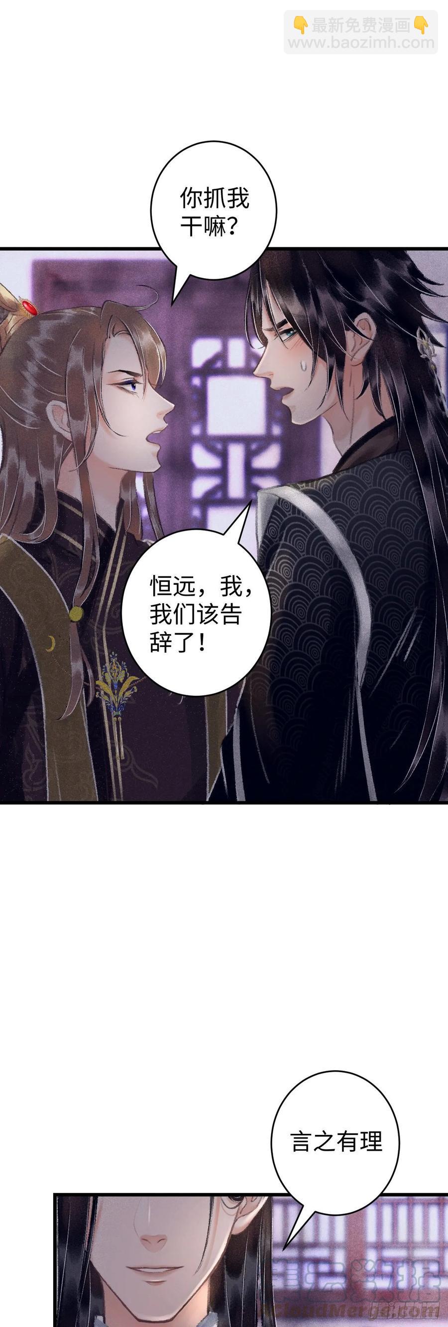 14&middot;我弯了？？(1/2)-第16话