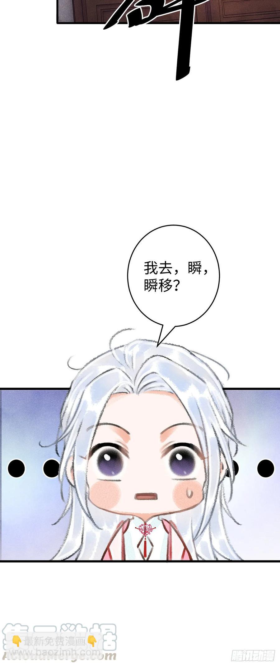 14&middot;我弯了？？(1/2)-第16话