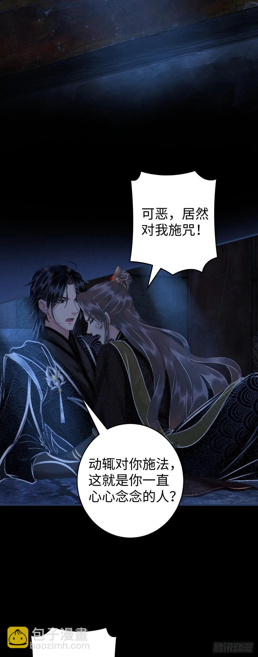 14&middot;我弯了？？(1/2)-第16话