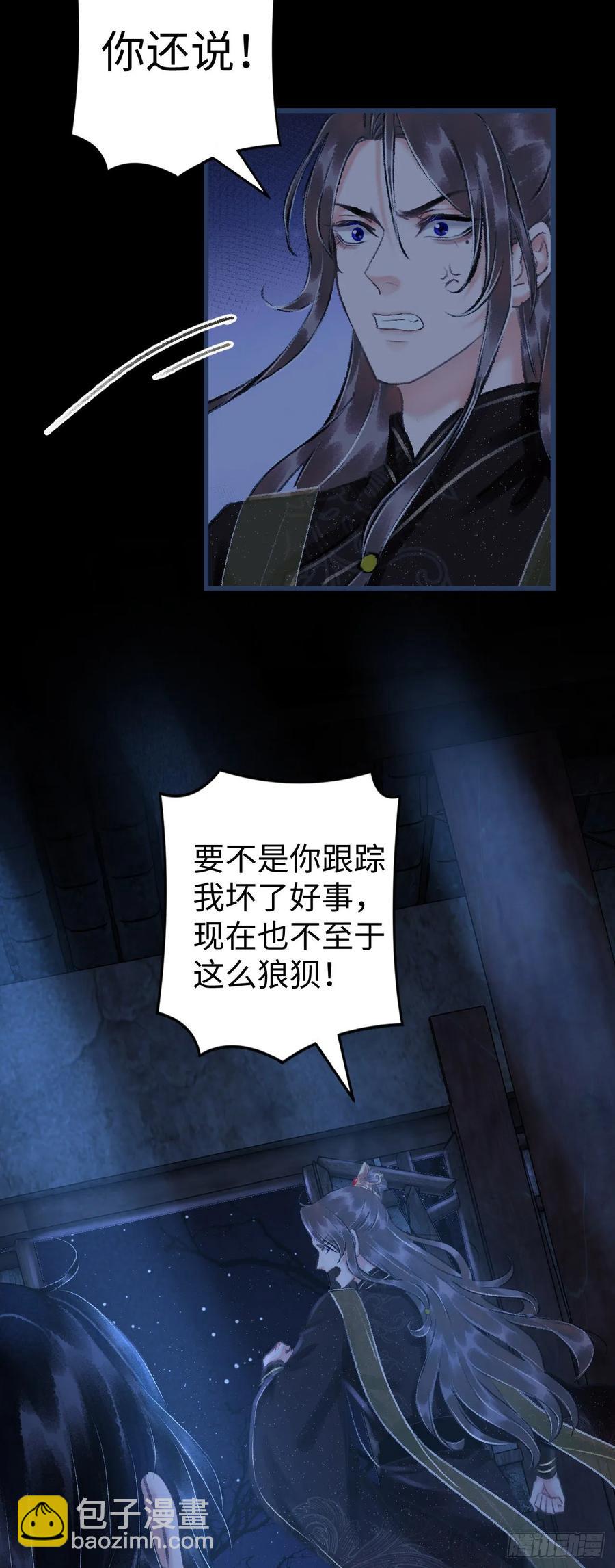 14&middot;我弯了？？(1/2)-第16话