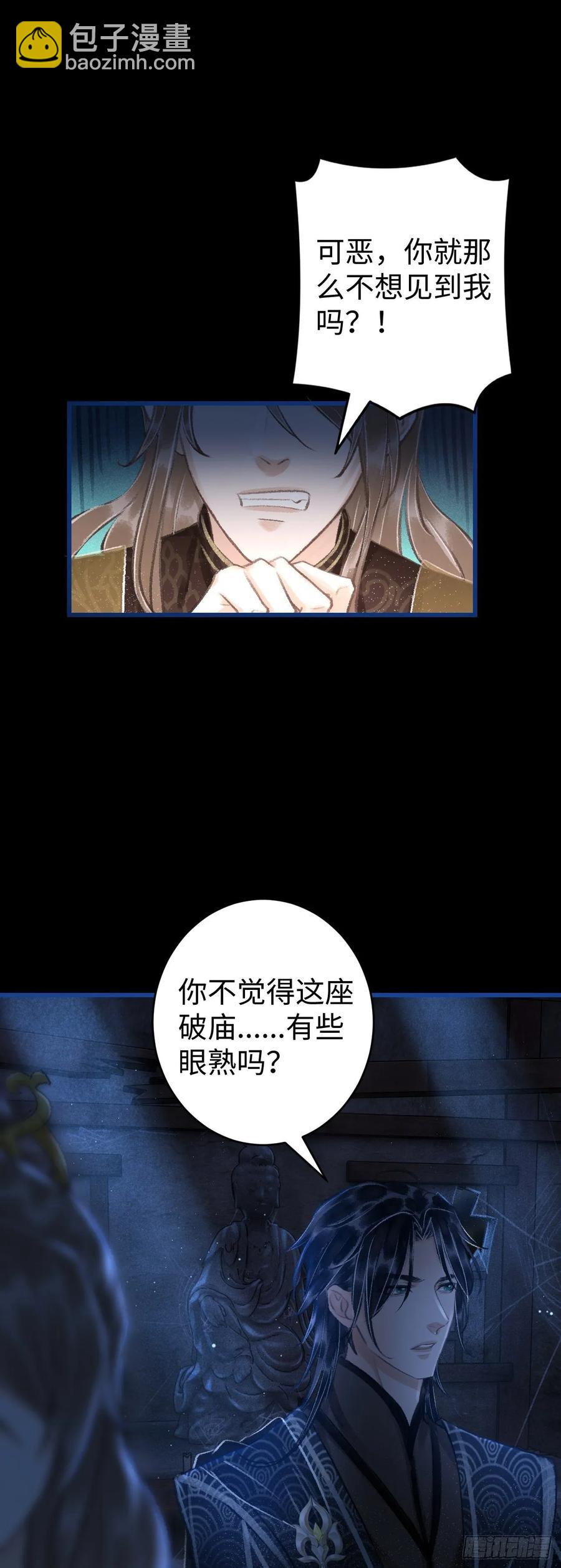 14&middot;我弯了？？(1/2)-第16话