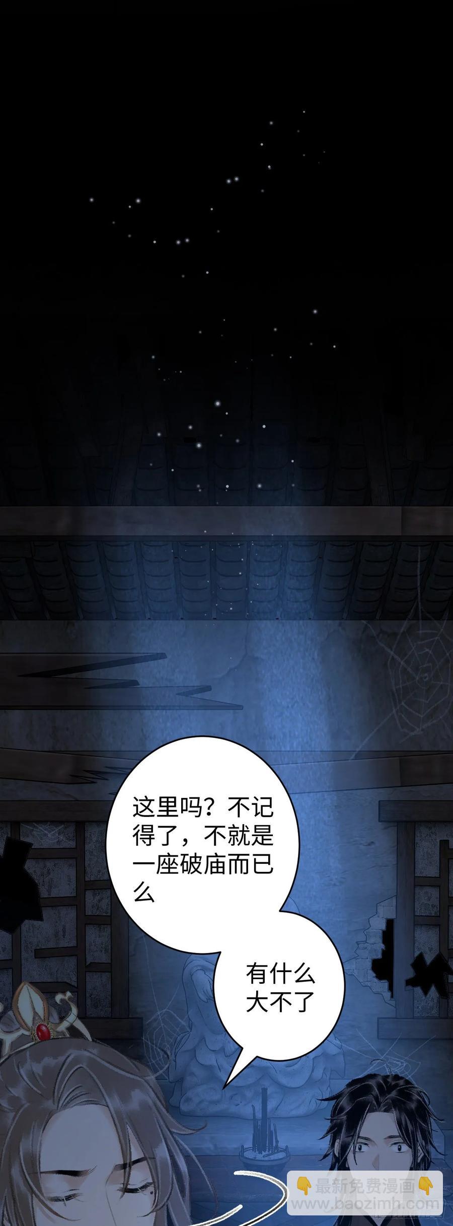 14&middot;我弯了？？(1/2)-第16话