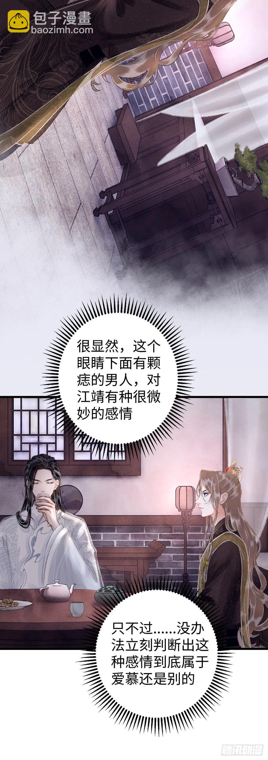 14&middot;我弯了？？(1/2)-第16话