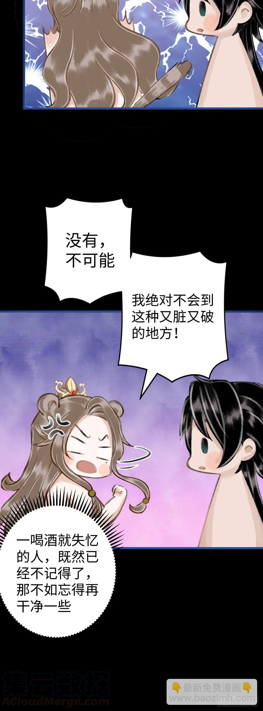 14&middot;我弯了？？(1/2)-第16话