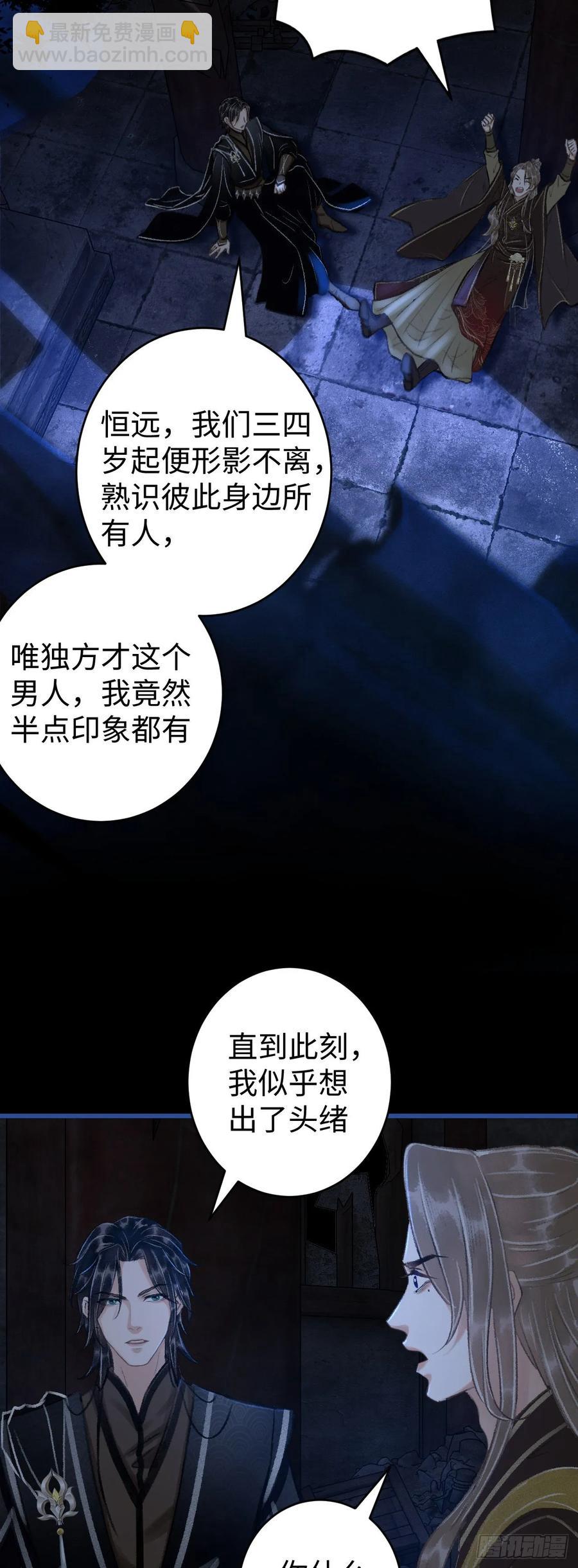 14&middot;我弯了？？(1/2)-第16话