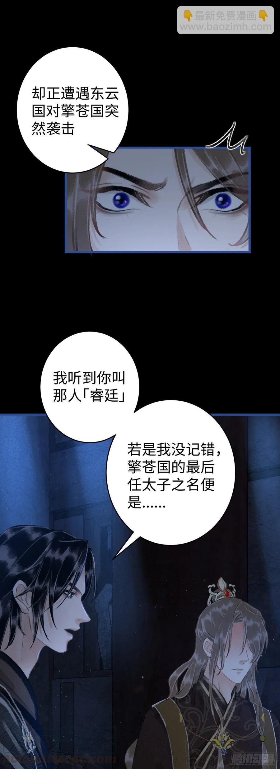 14&middot;我弯了？？(1/2)-第16话