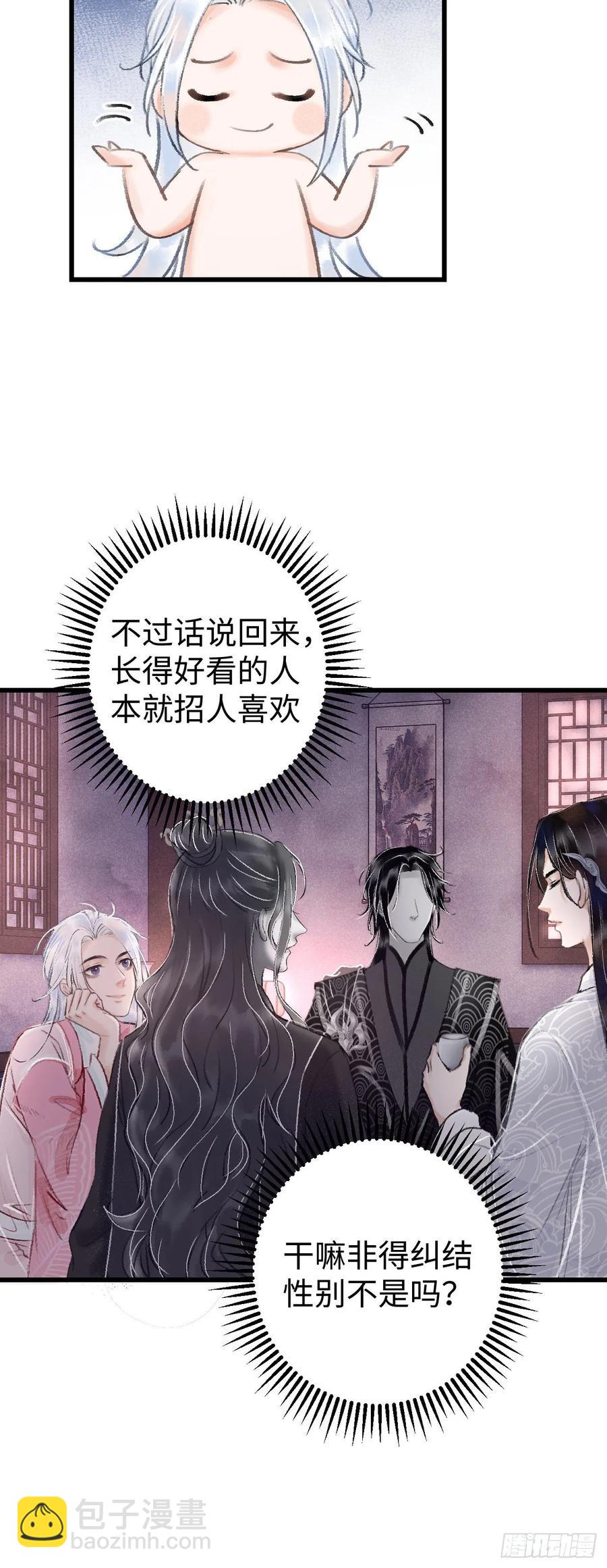 14&middot;我弯了？？(1/2)-第16话