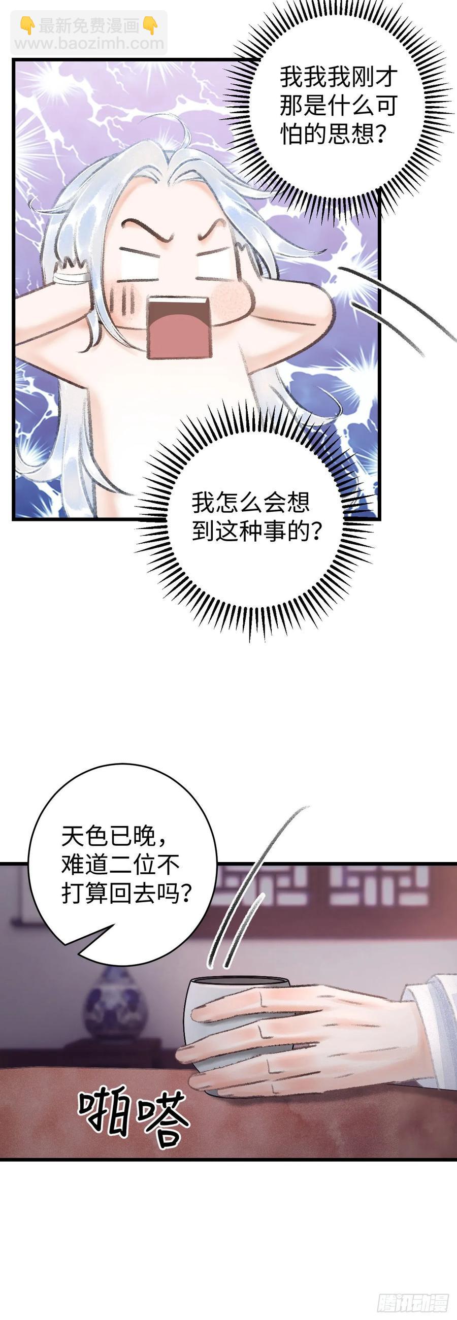 14&middot;我弯了？？(1/2)-第16话