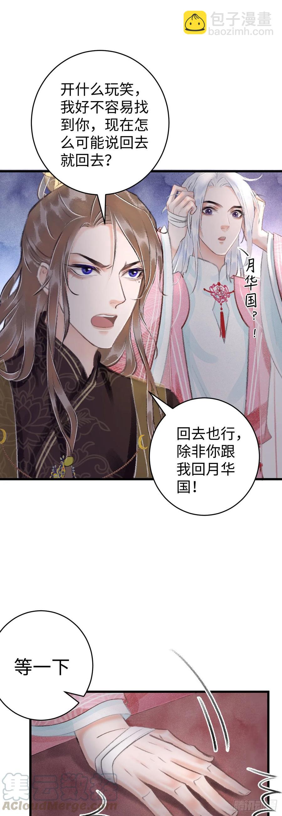 14&middot;我弯了？？(1/2)-第16话