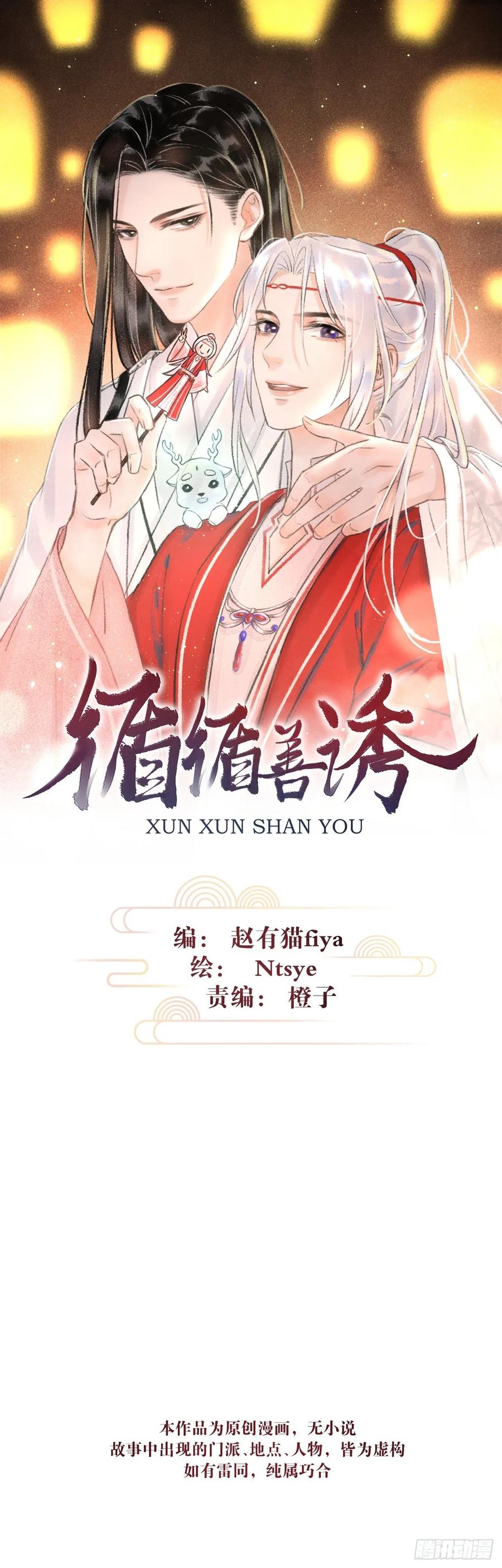 16&middot;江靖的软肋(1/2)-第18话