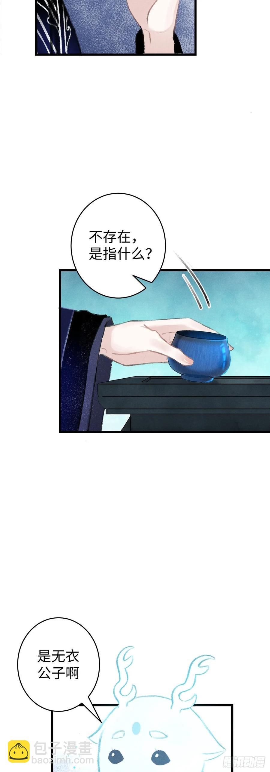 16&middot;江靖的软肋(1/2)-第18话