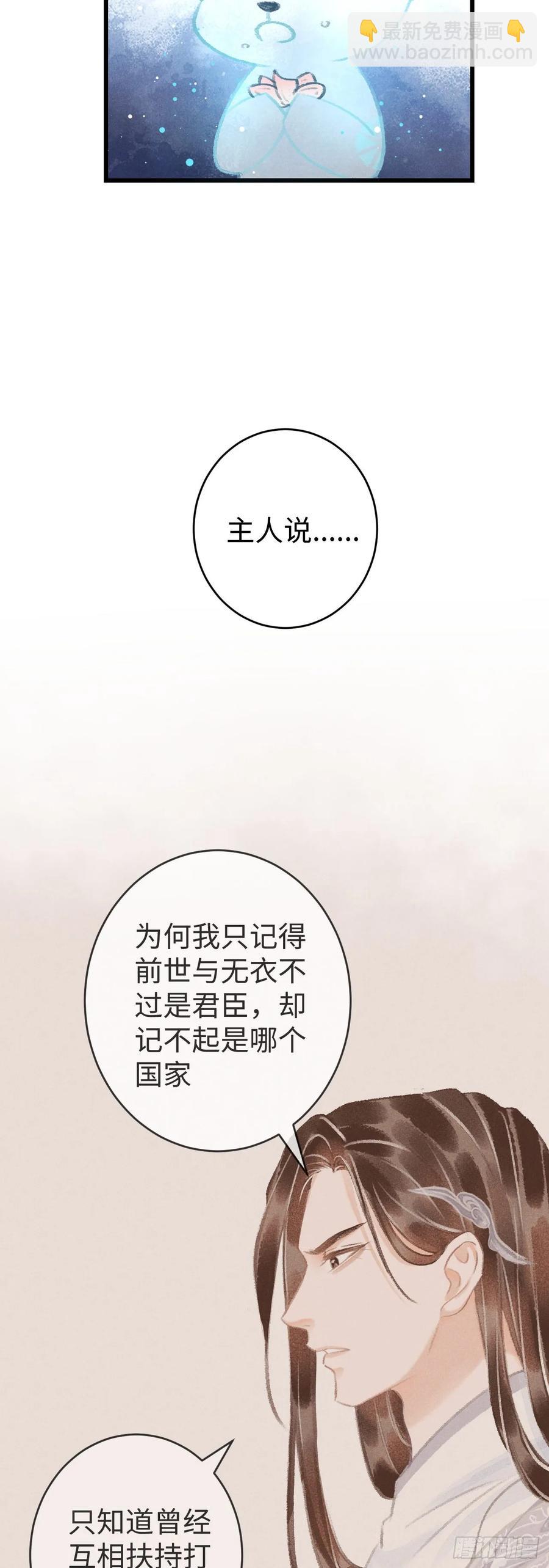 16&middot;江靖的软肋(1/2)-第18话