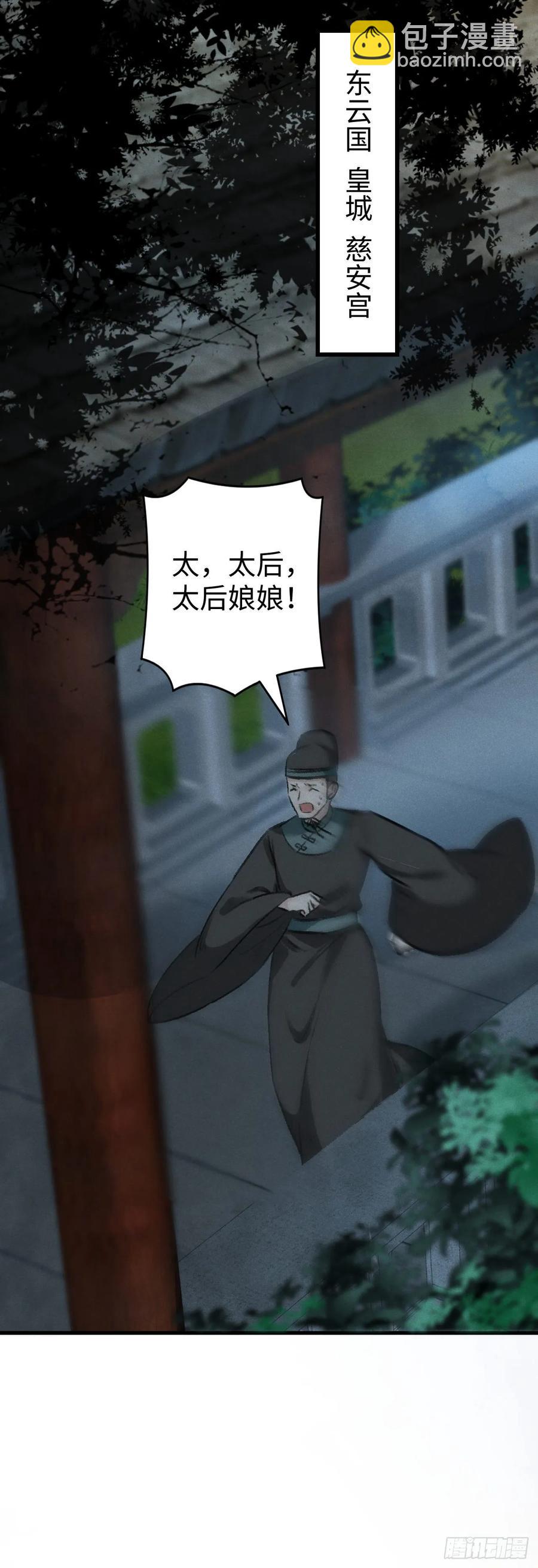 16&middot;江靖的软肋(1/2)-第18话