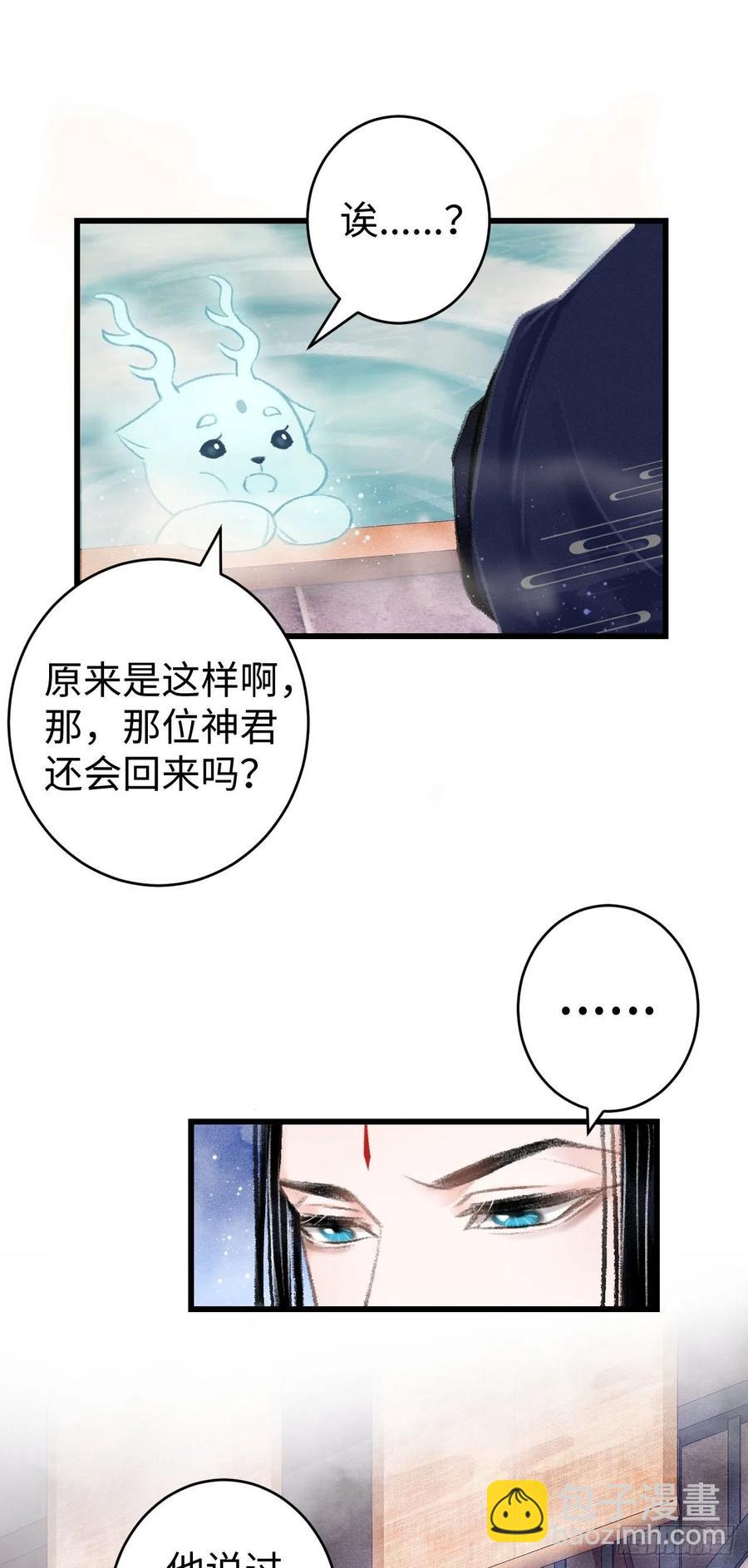 18&middot;要一起睡吗？(1/2)-第20话