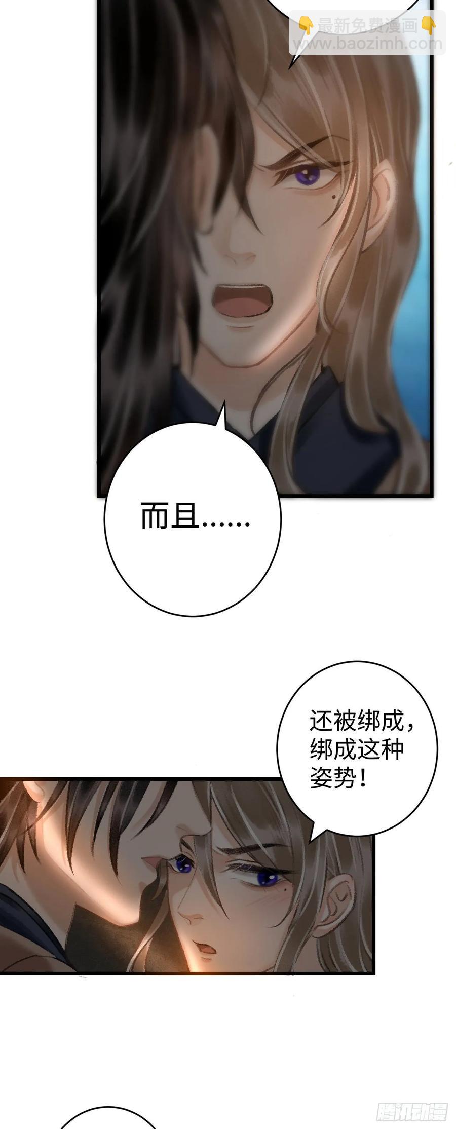 18&middot;要一起睡吗？(1/2)-第20话