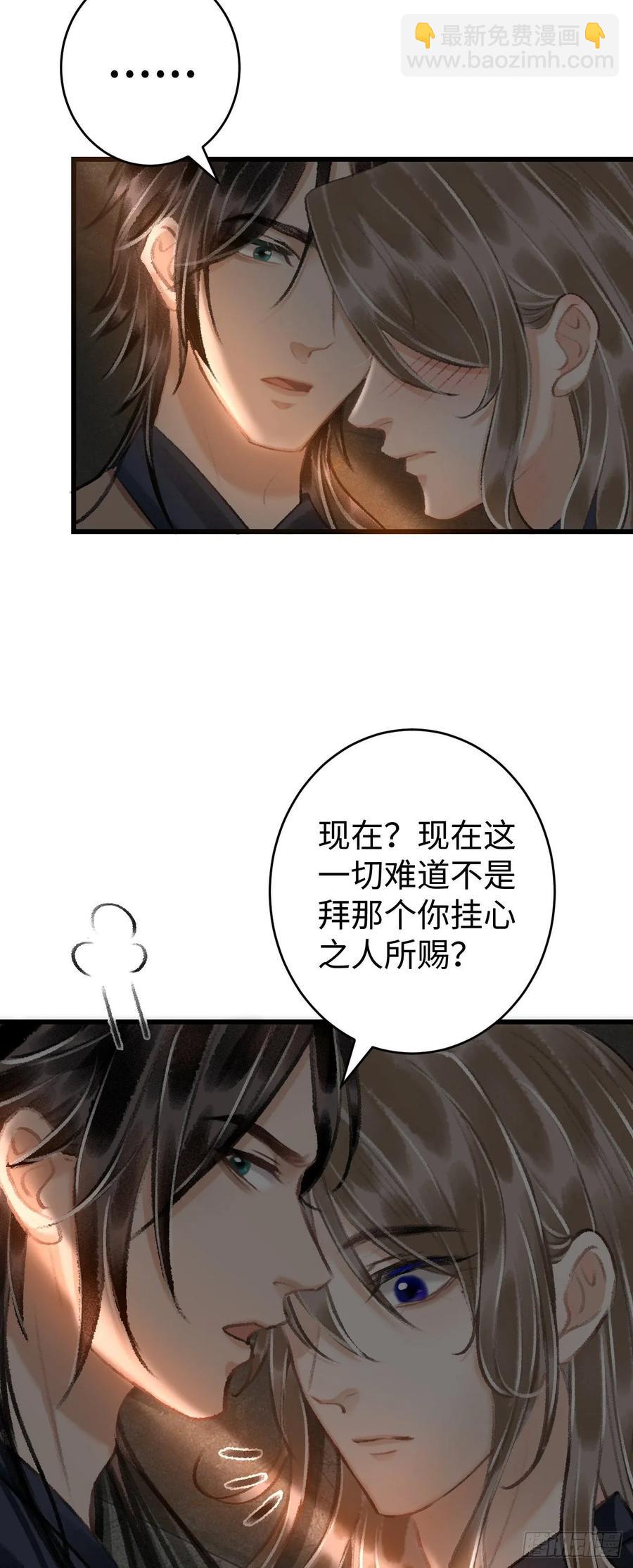 18&middot;要一起睡吗？(1/2)-第20话
