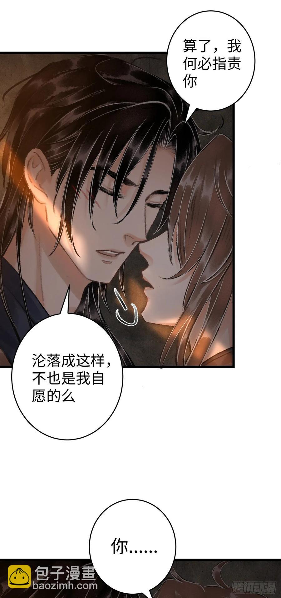 18&middot;要一起睡吗？(1/2)-第20话
