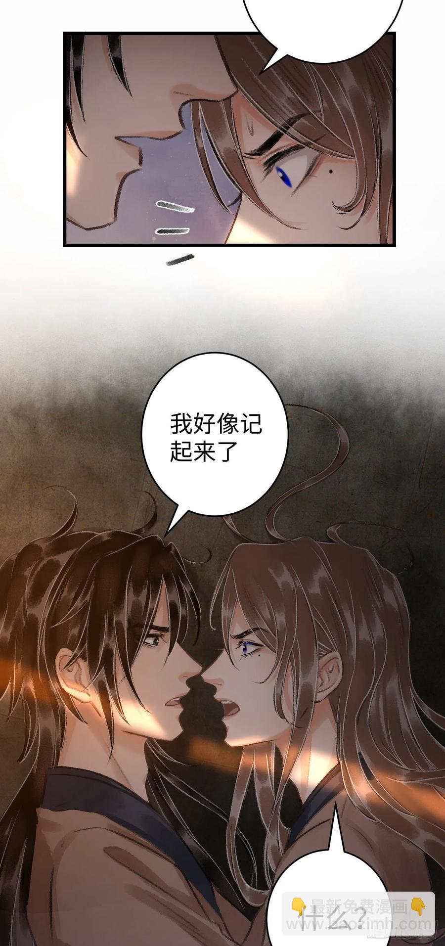 18&middot;要一起睡吗？(1/2)-第20话