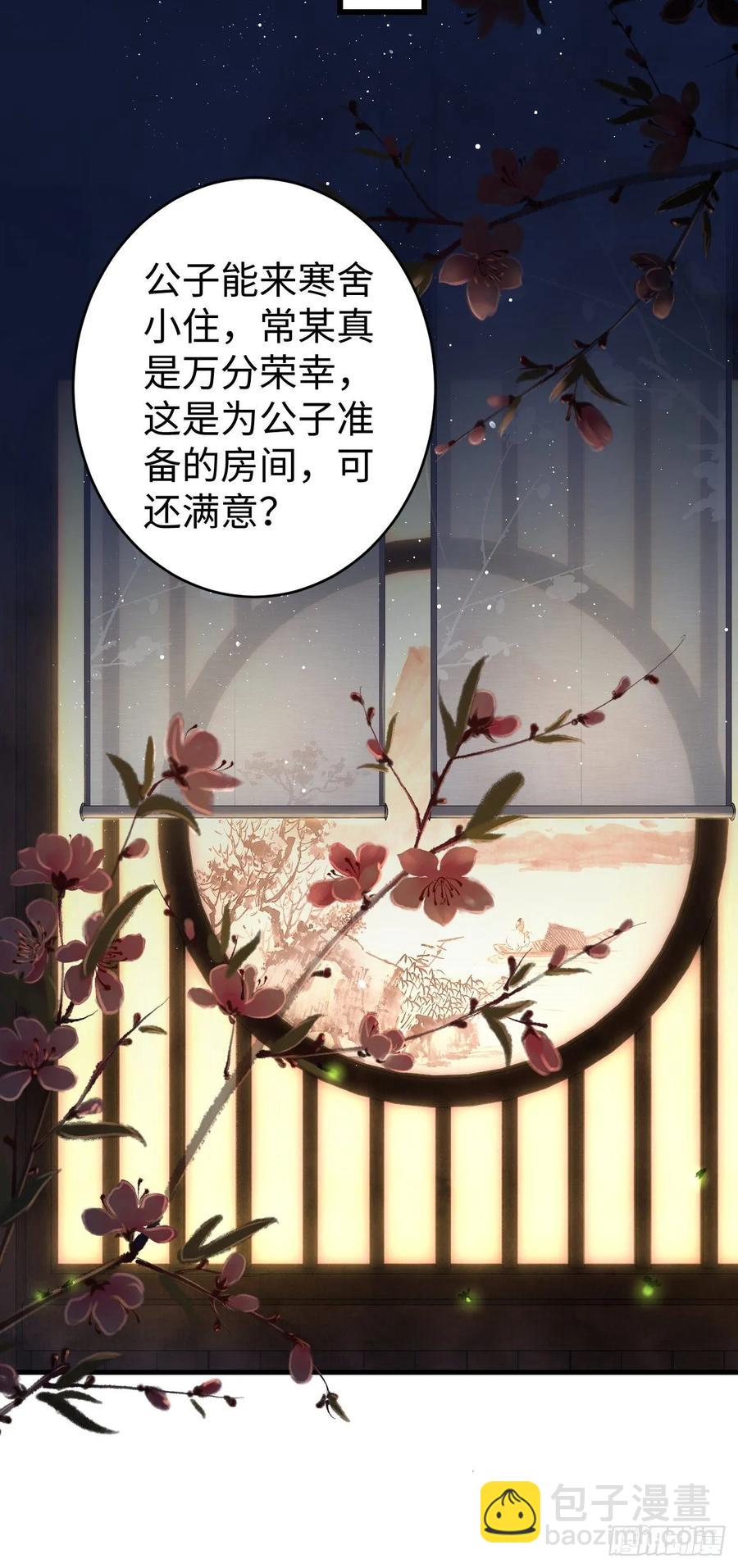 18&middot;要一起睡吗？(1/2)-第20话