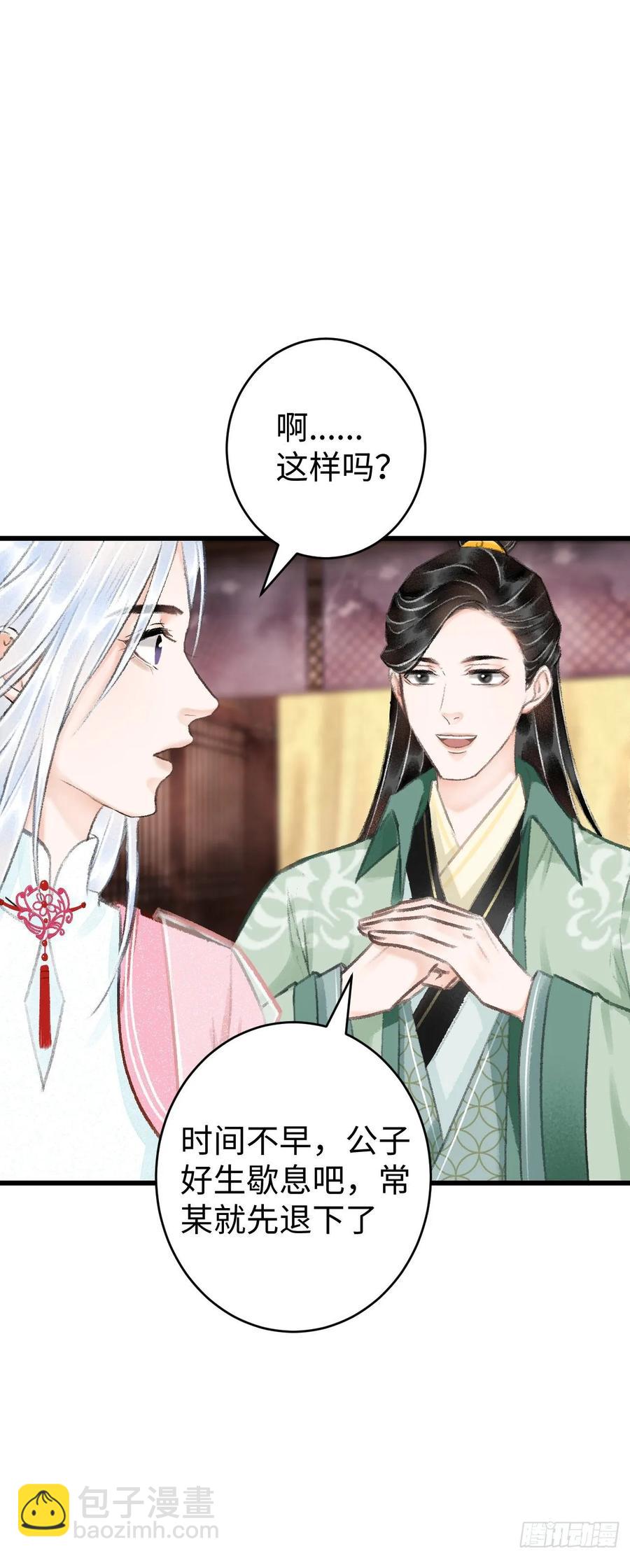 18&middot;要一起睡吗？(1/2)-第20话